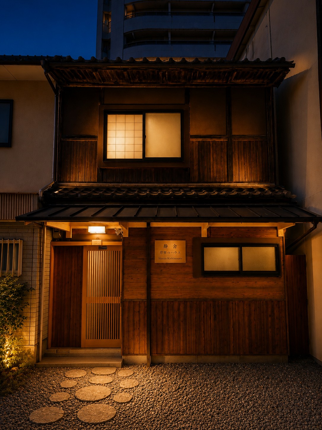 Kishinosato