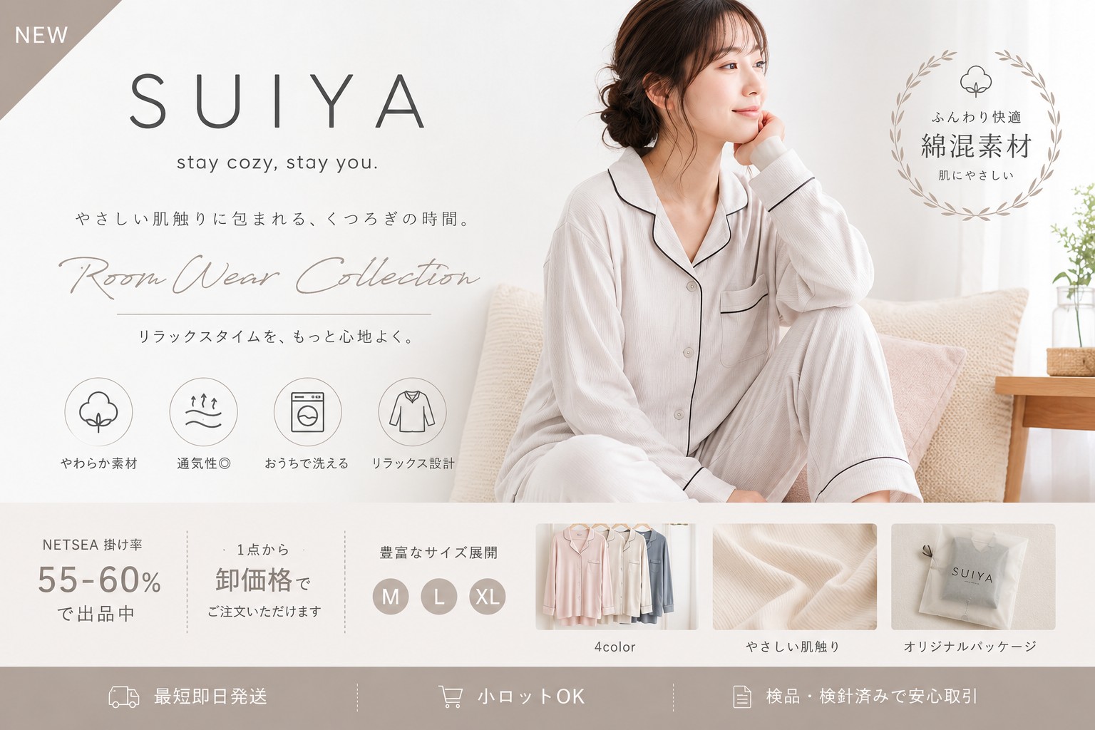 Clothing
