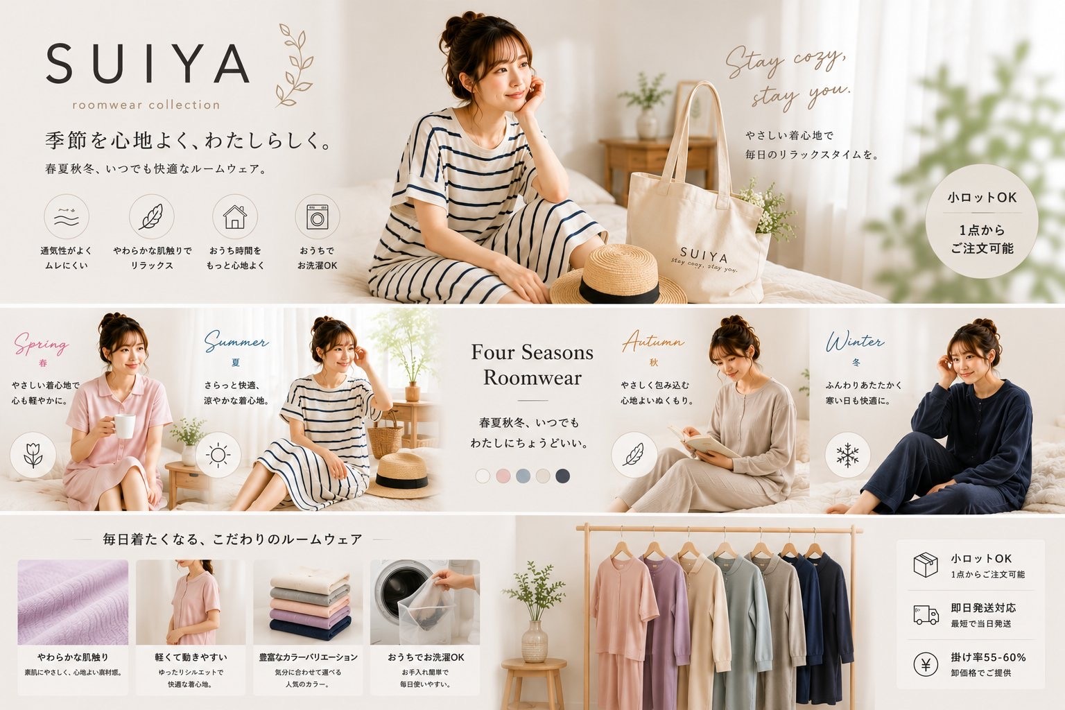 Clothing