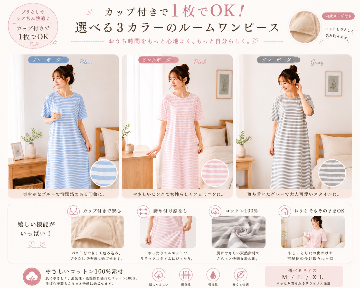 Clothing