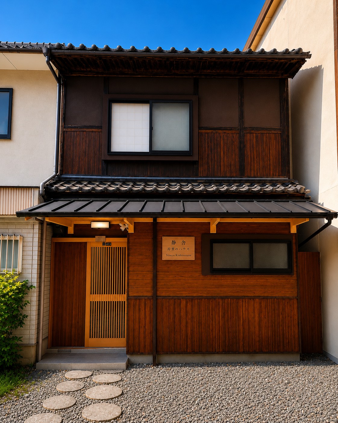 Kishinosato